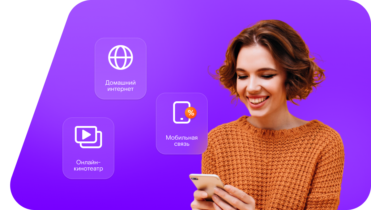 Промо-тарифы Ростелеком в&nbsp;Зеленоградске 
